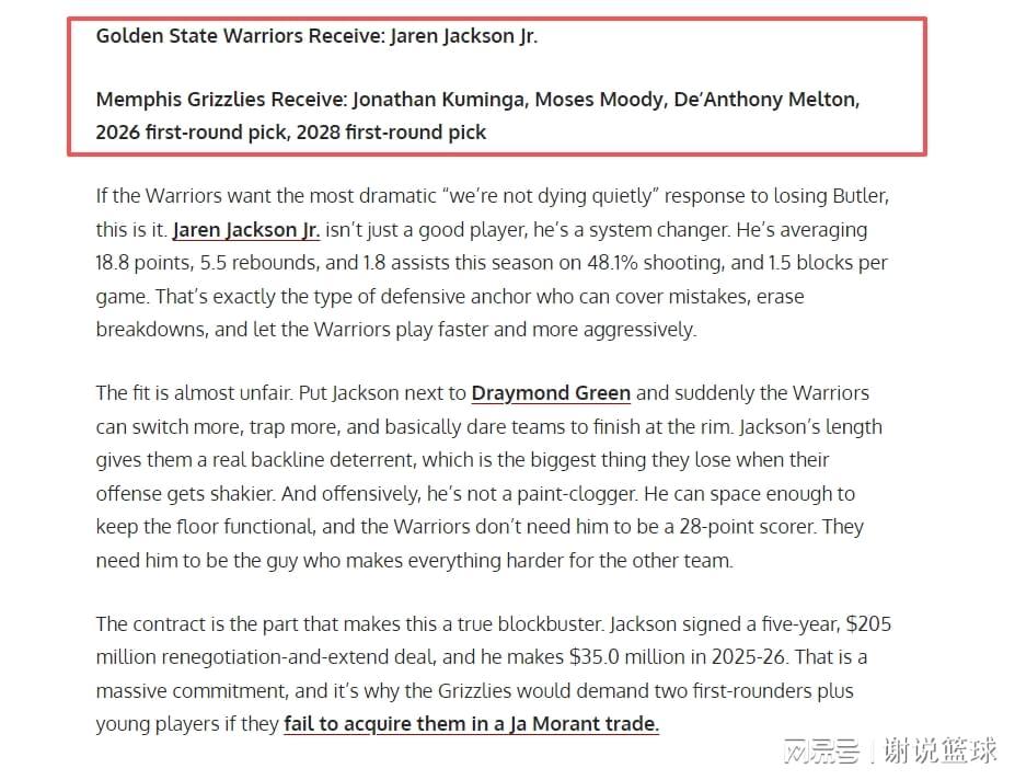 半岛体育APP-美媒支招勇士做5换1交易，可追19+6内线，出三替补+两首轮签？